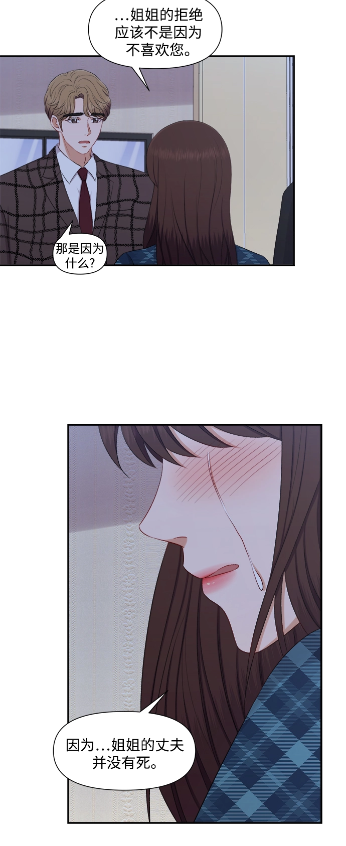 第80话 第13页