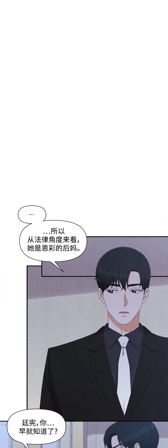 第80话 第14页