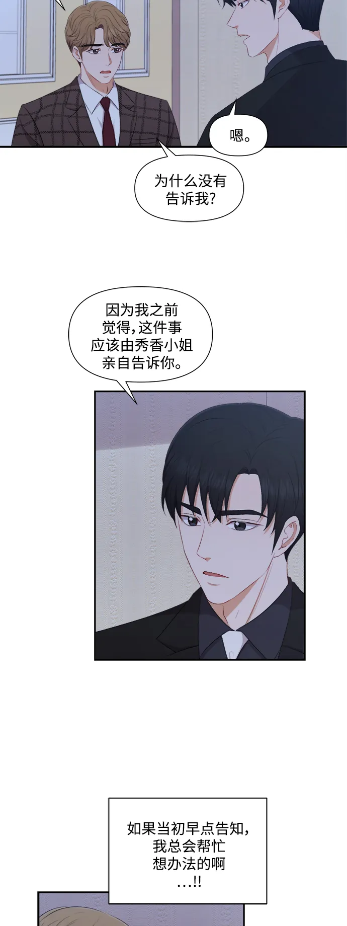 第80话 第15页