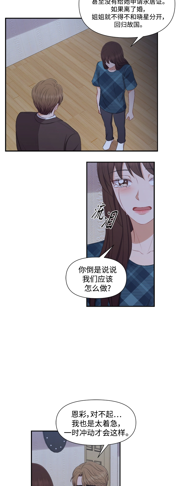 第80话 第17页
