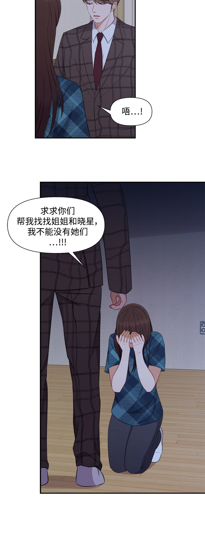 第80话 第18页