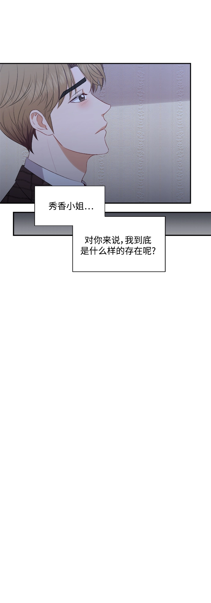 第80话 第19页