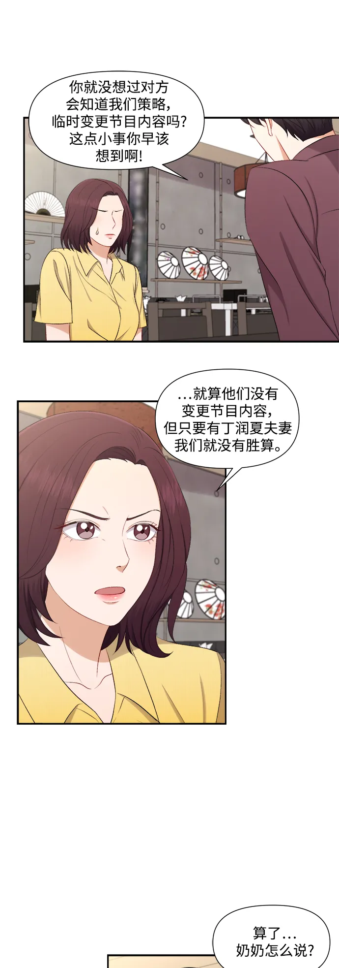 第80话 第21页