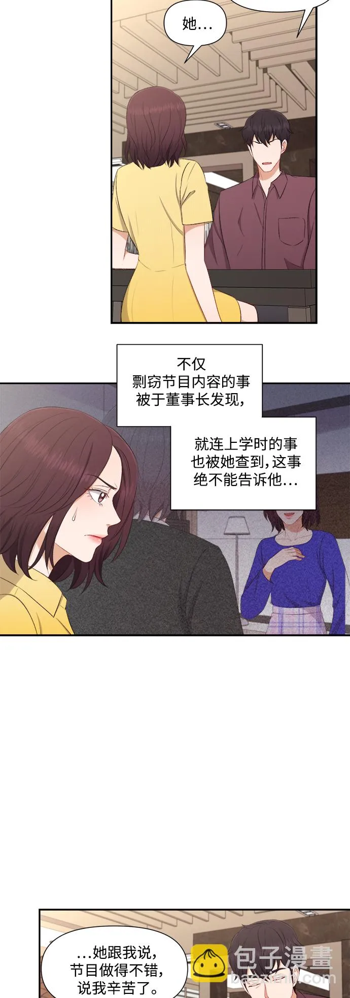 第80话 第22页