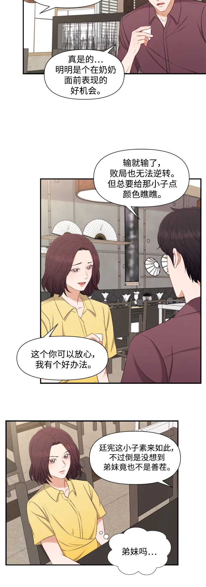 第80话 第23页