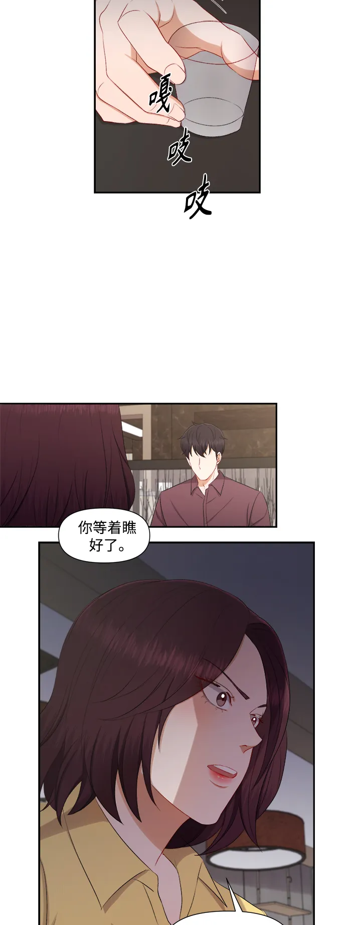 第80话 第25页