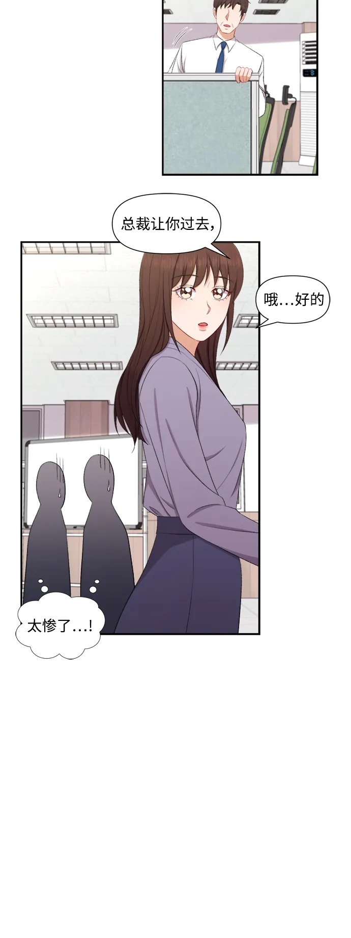 第80话 第28页