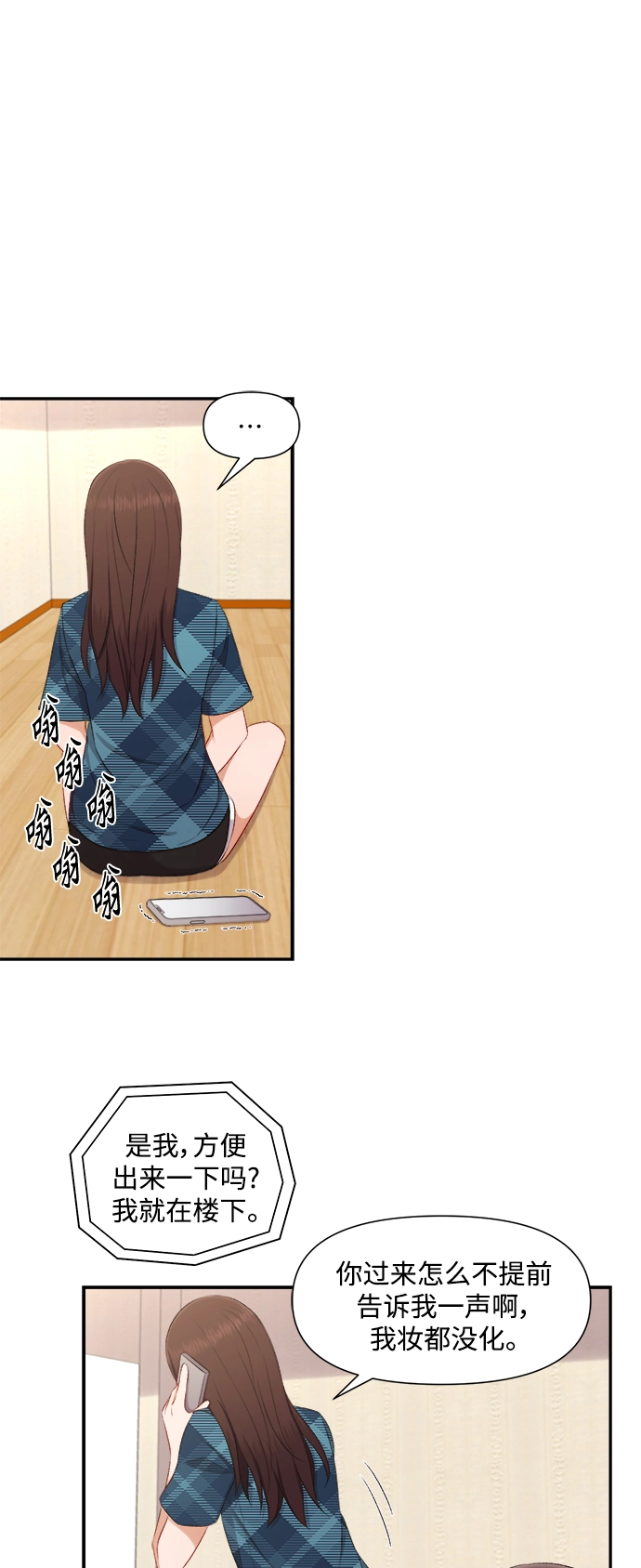 第79话 第17页