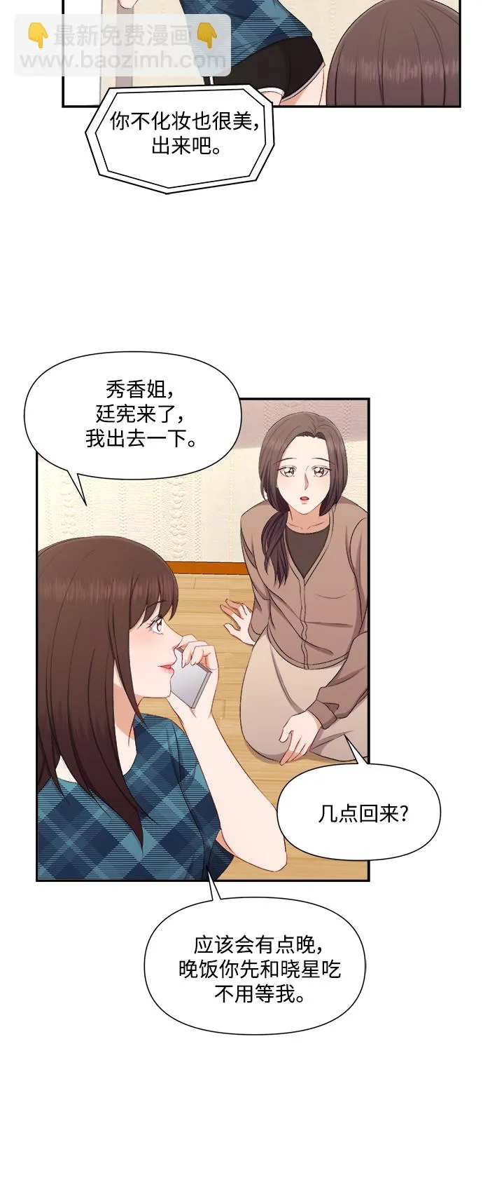 第79话 第18页