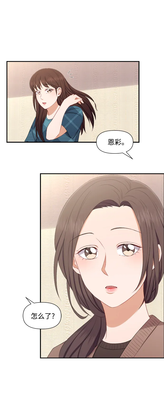 第79话 第19页