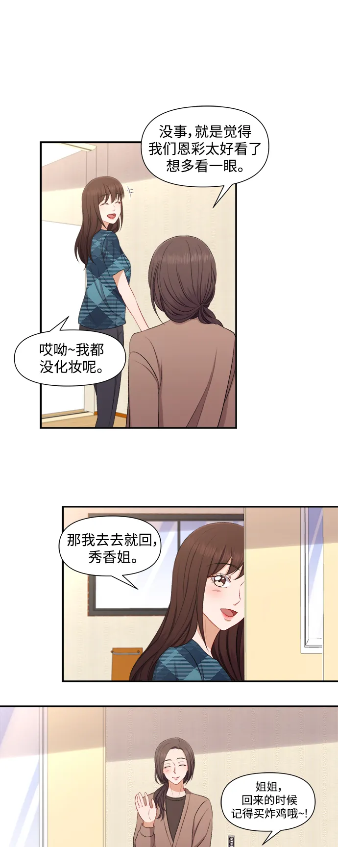 第79话 第20页