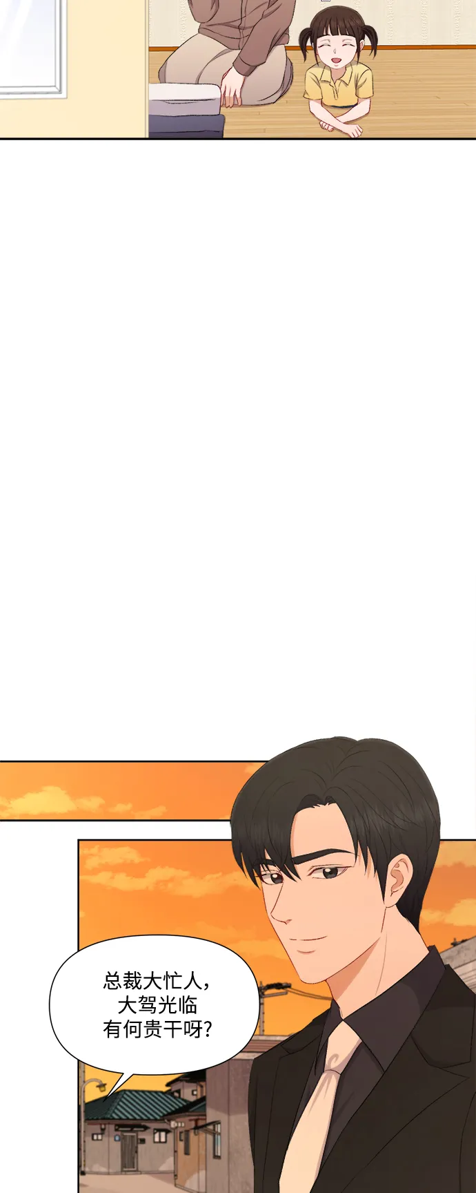 第79话 第21页