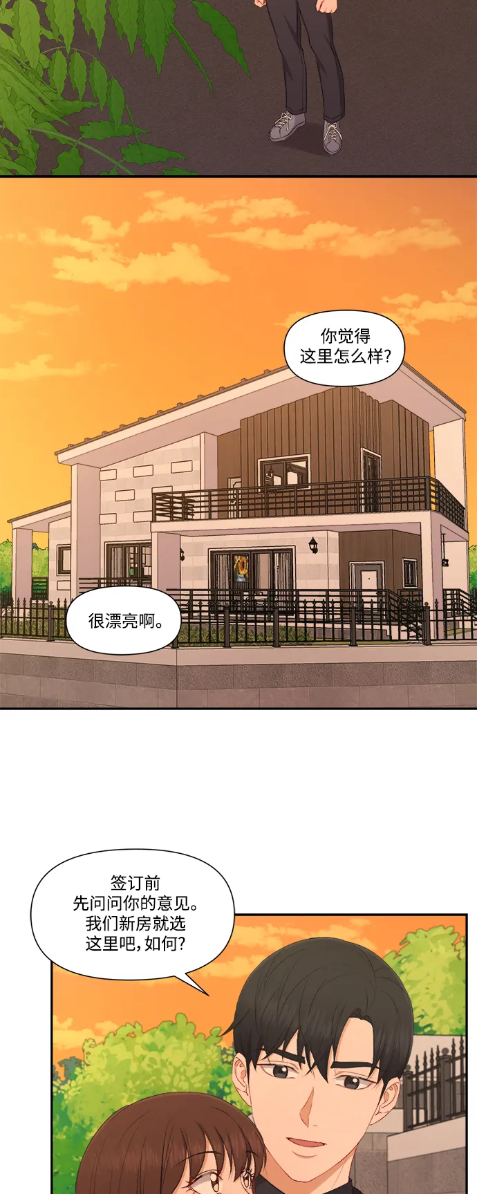 第79话 第24页