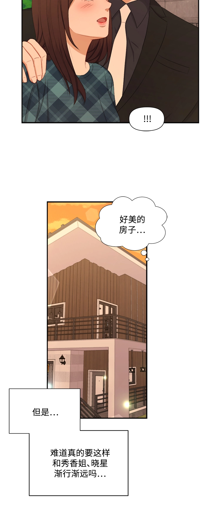 第79话 第25页