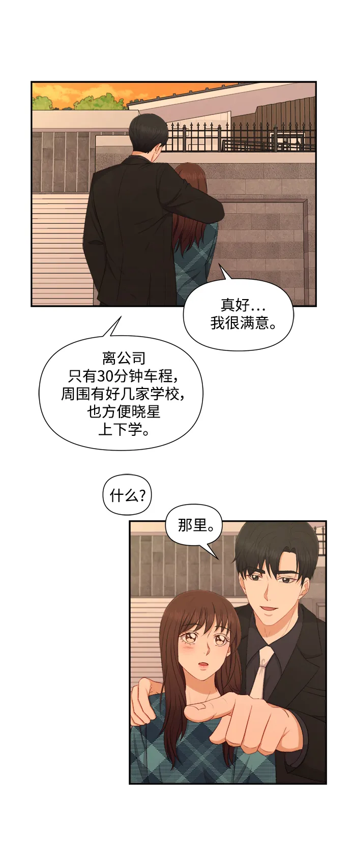 第79话 第26页