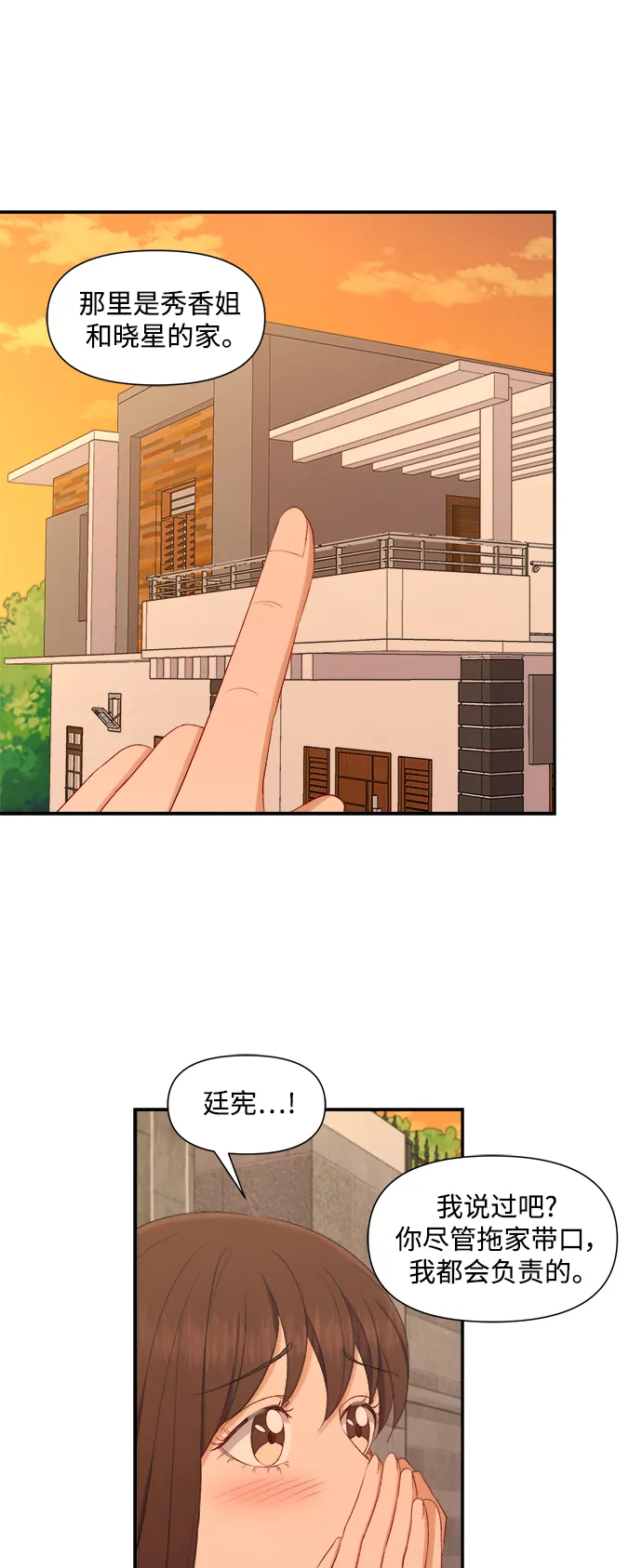 第79话 第27页