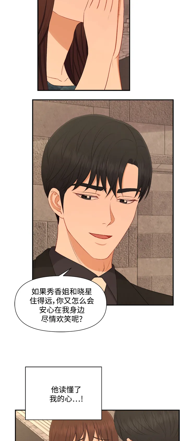 第79话 第28页