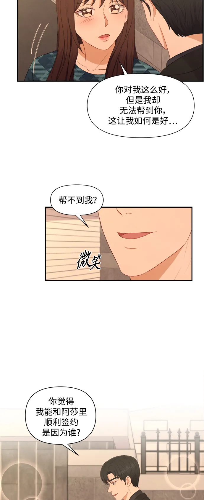 第79话 第29页