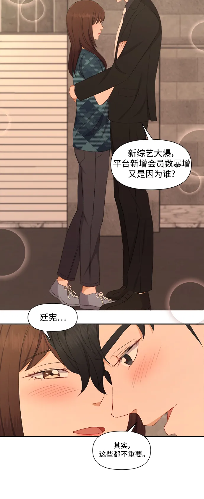 第79话 第30页