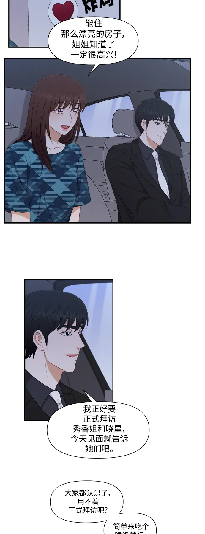 第79话 第33页