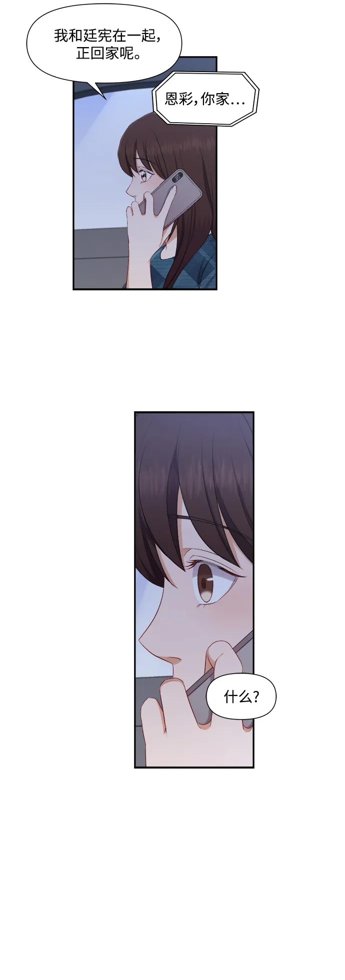 第79话 第36页
