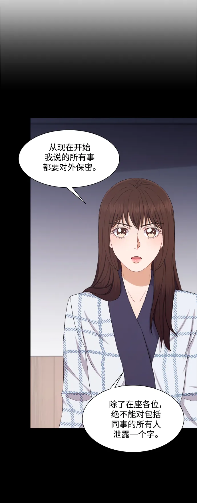 第78话 第18页