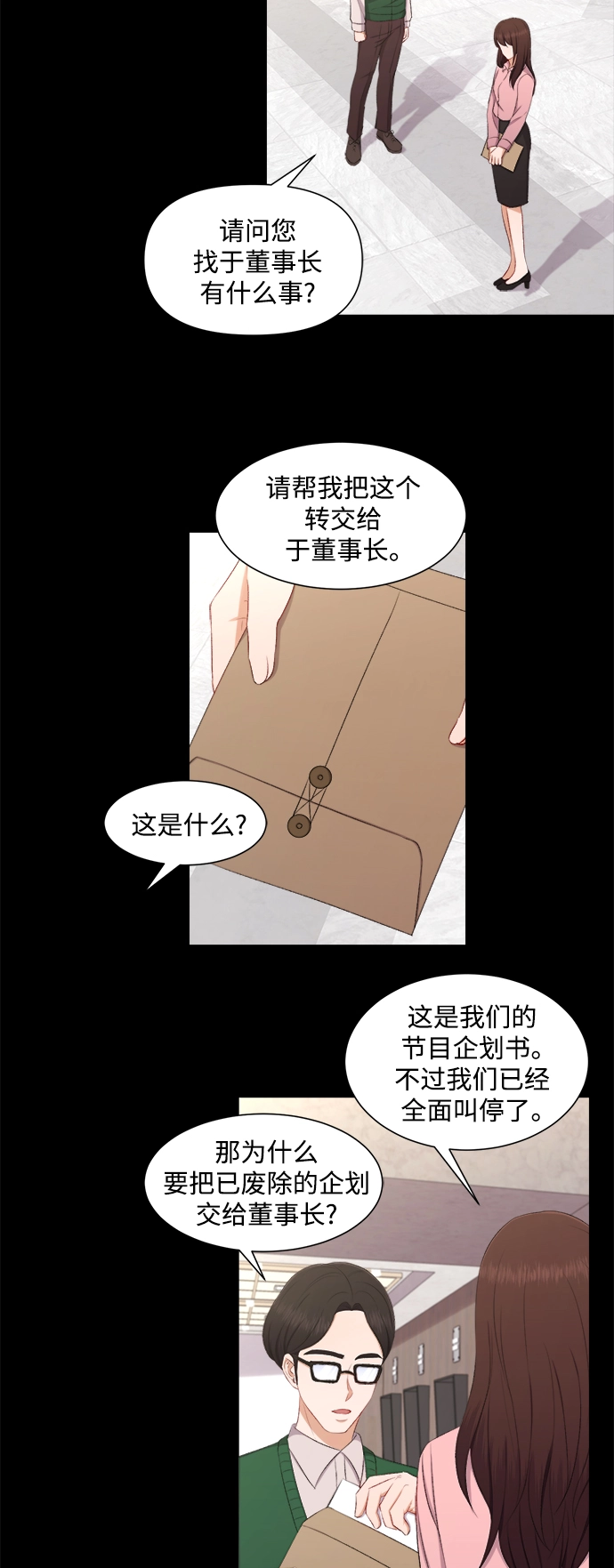 第78话 第23页