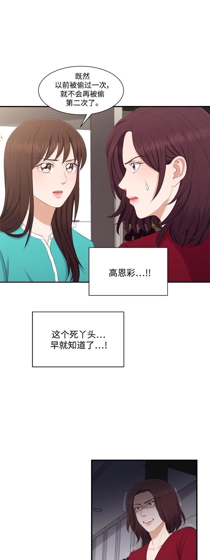 第78话 第26页