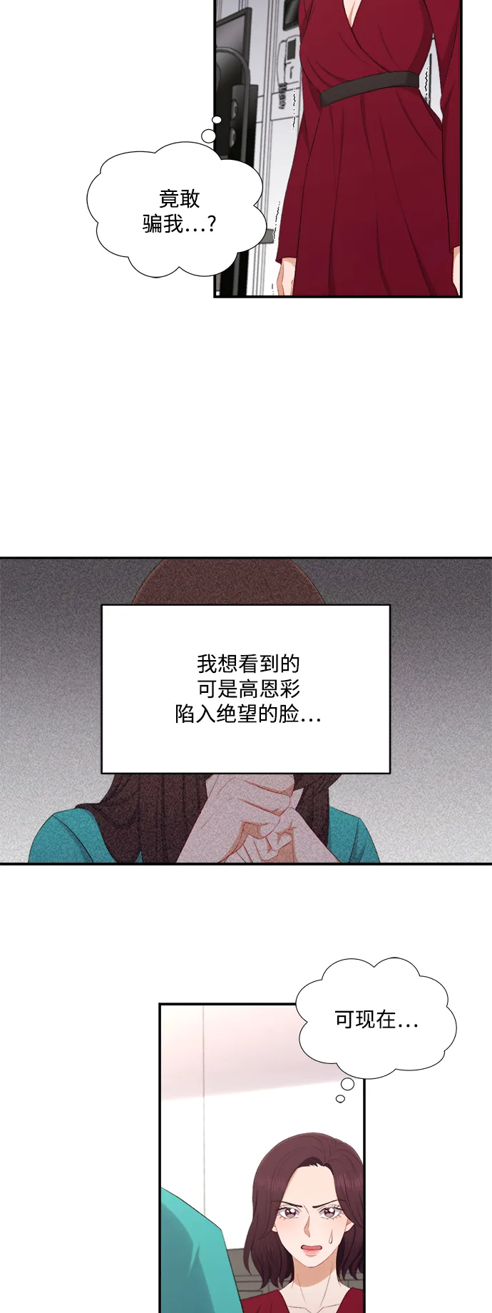 第78话 第27页