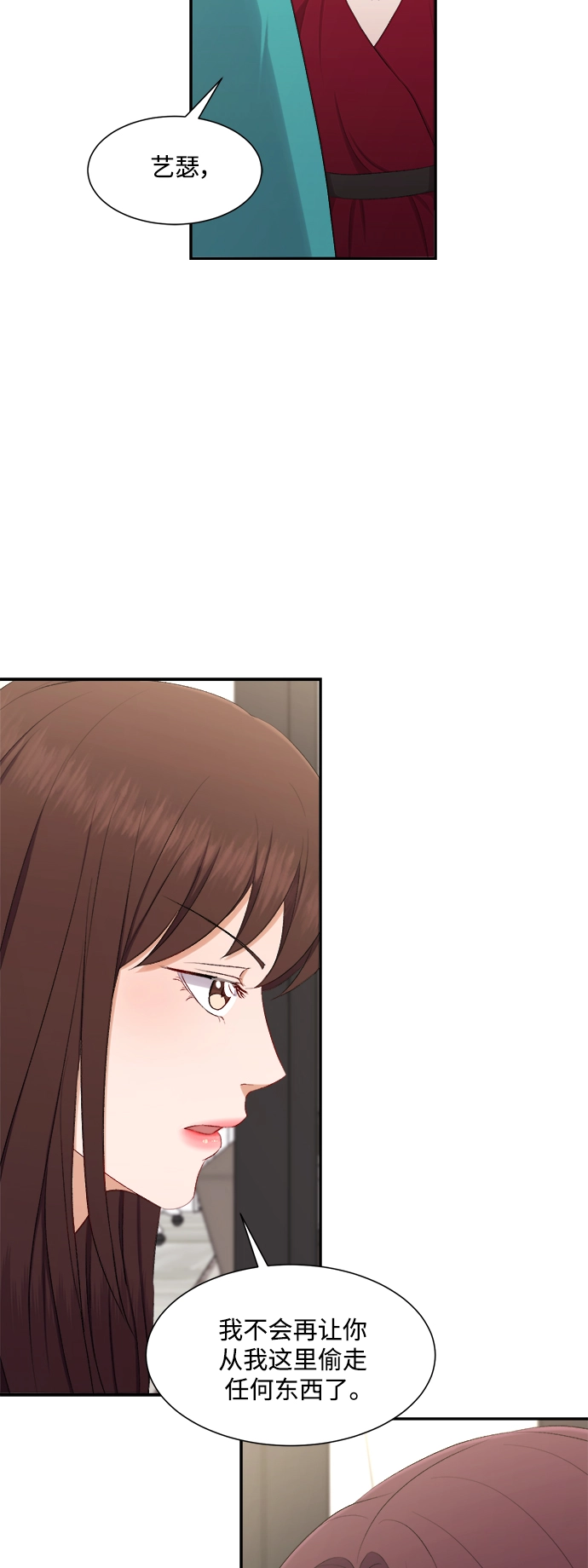 第78话 第28页