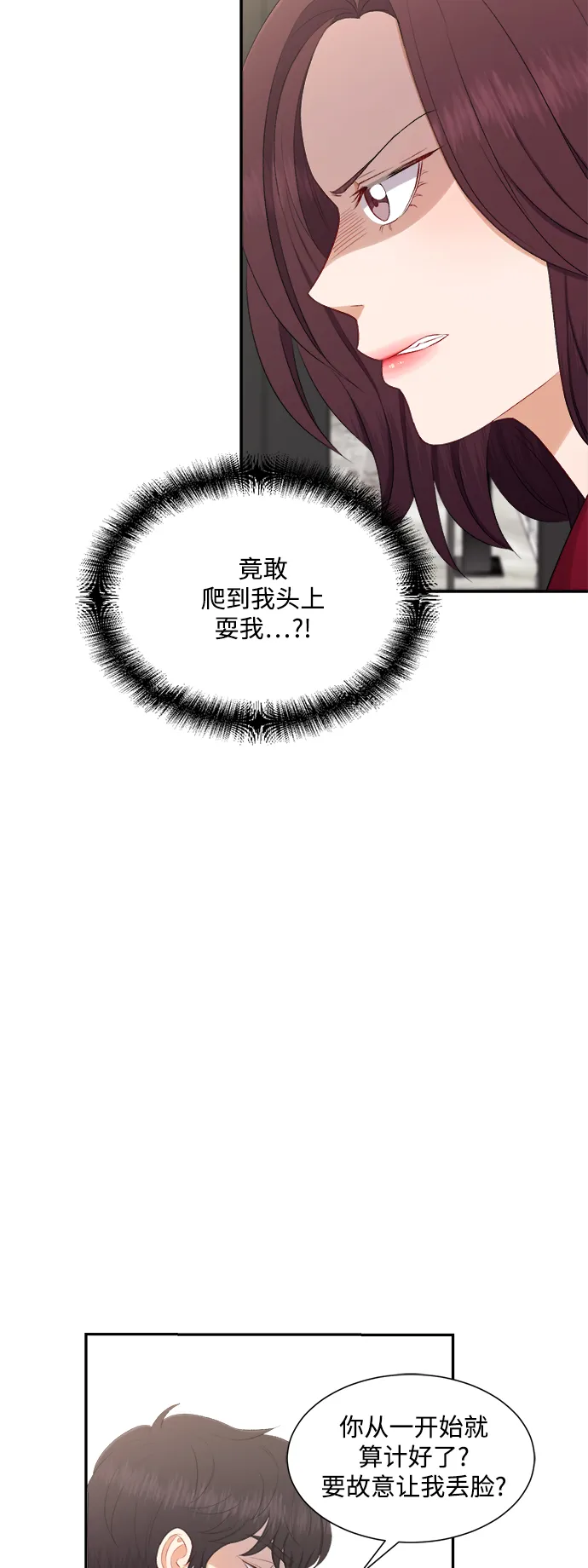 第78话 第29页