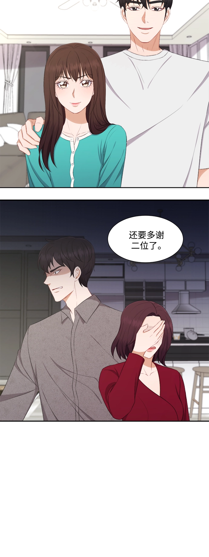 第78话 第31页