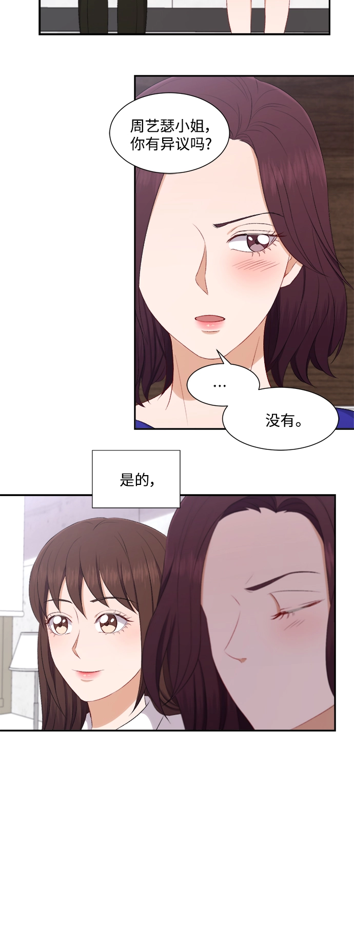 第78话 第34页