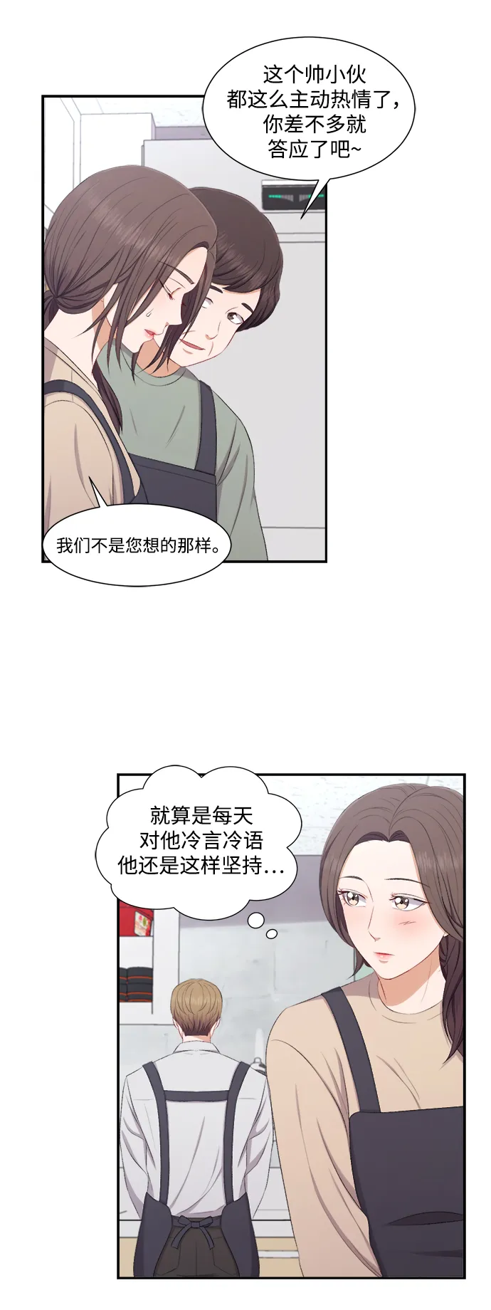 第77话 第3页