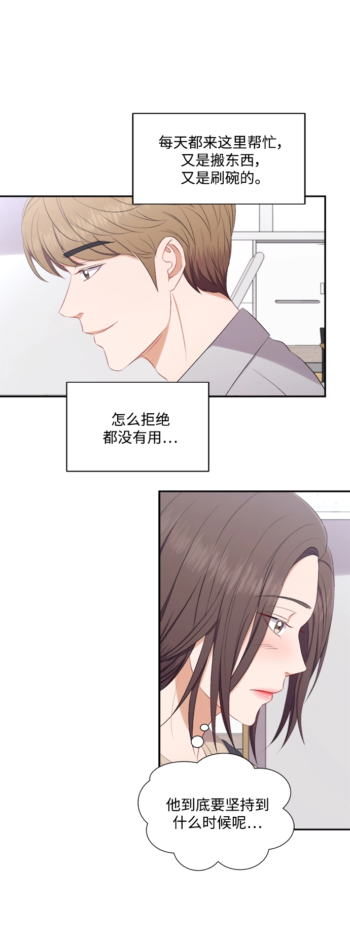 第77话 第4页