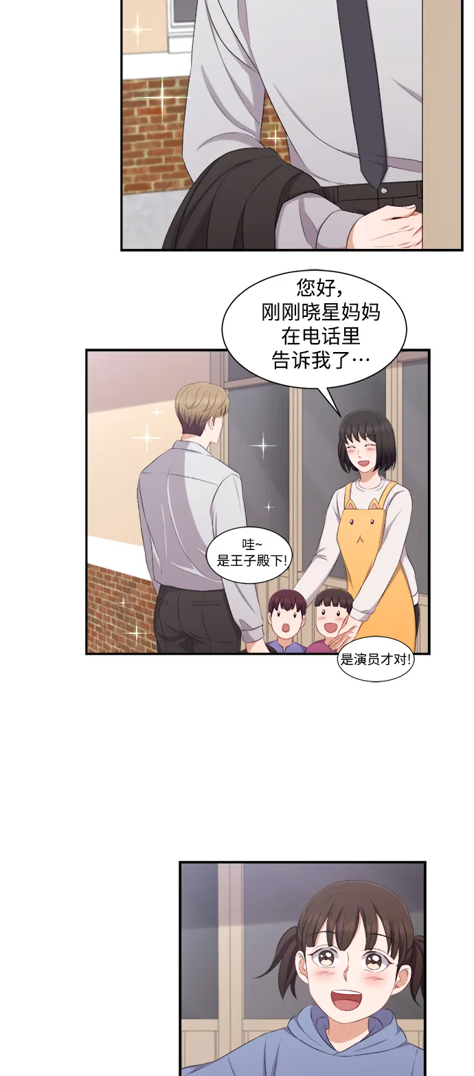 第77话 第8页