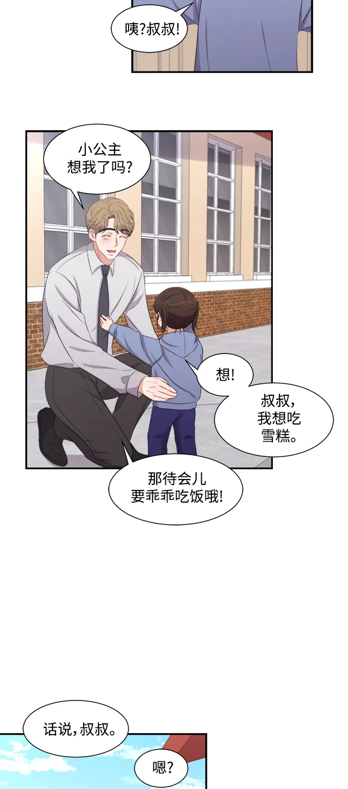第77话 第9页