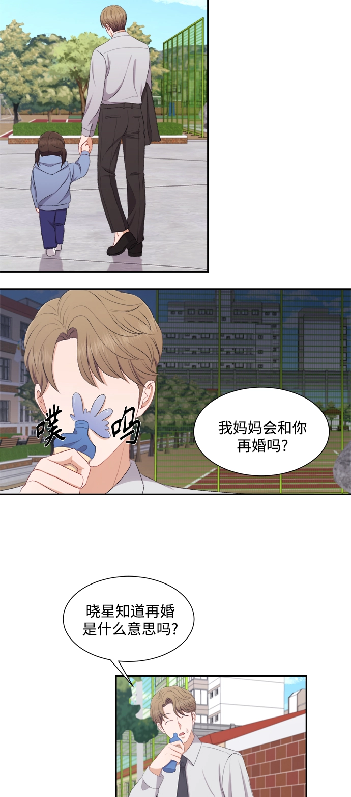 第77话 第10页