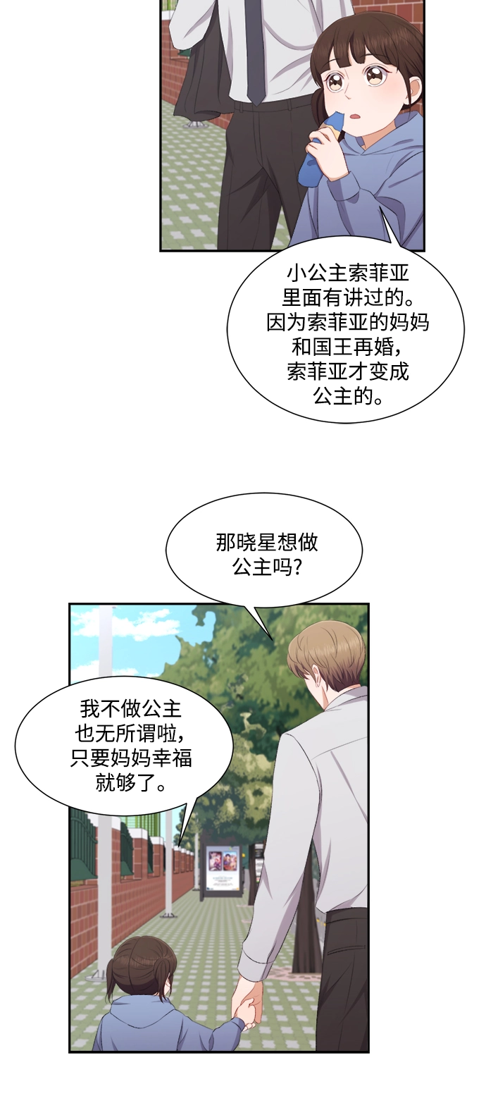 第77话 第11页
