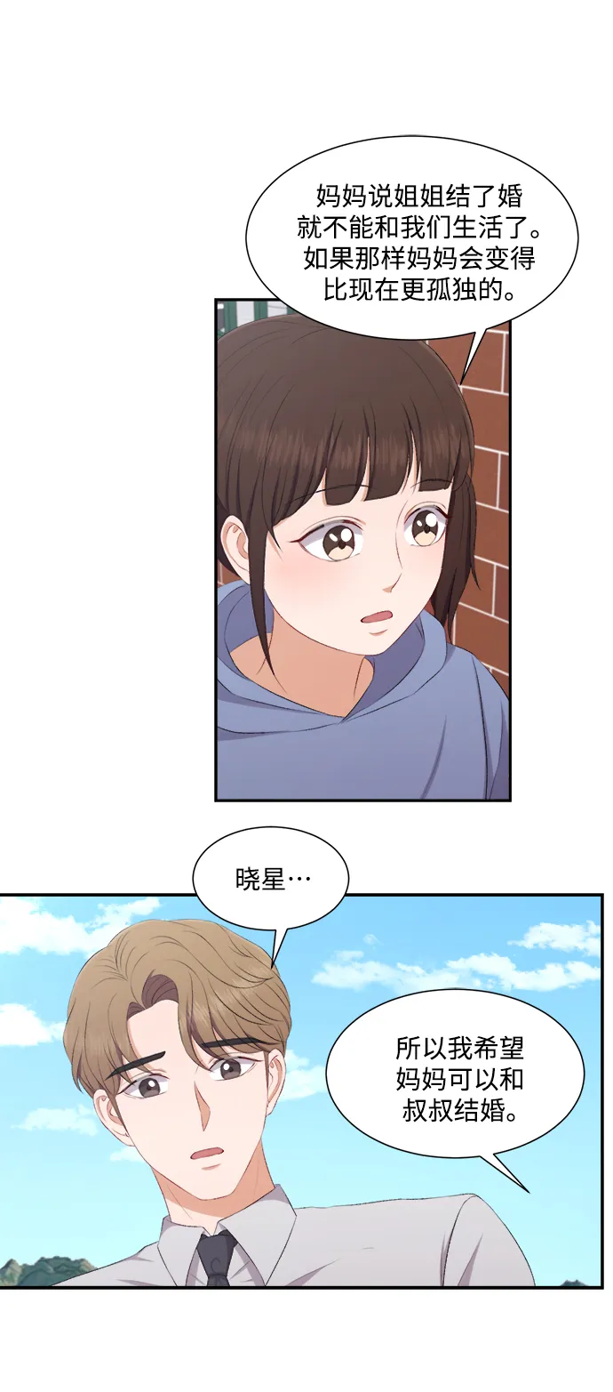 第77话 第12页