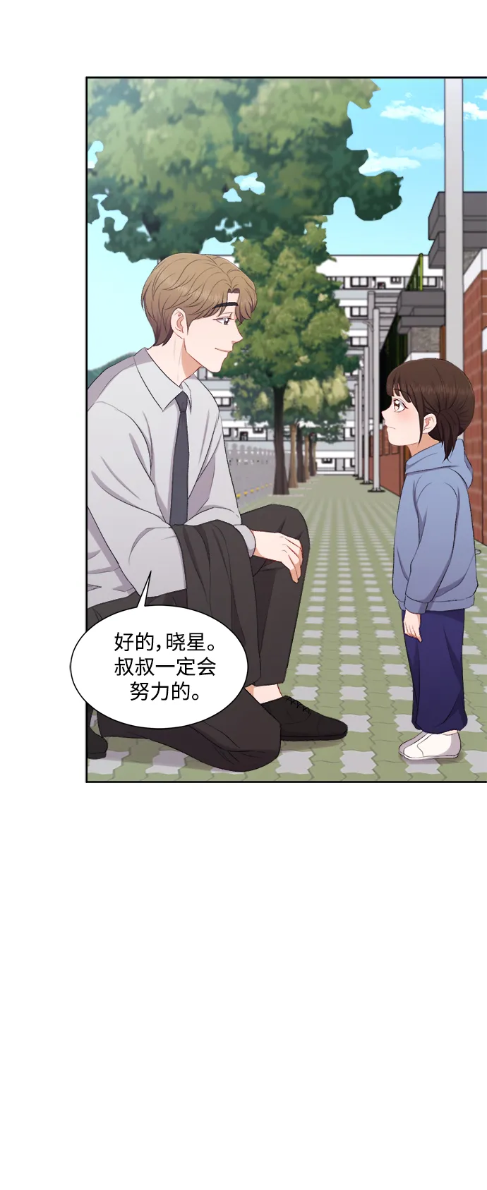 第77话 第13页