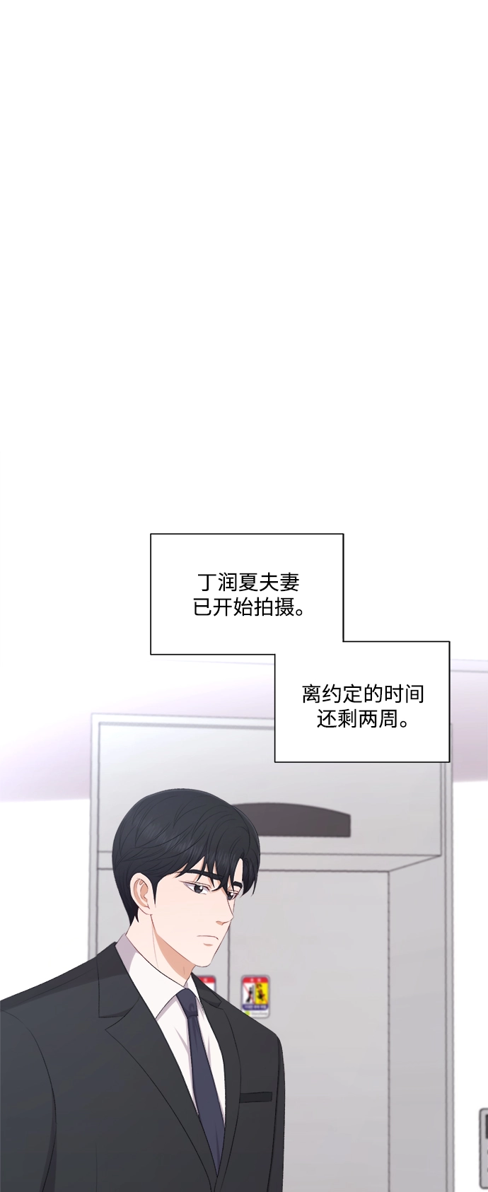 第77话 第14页