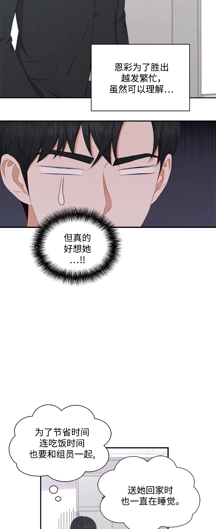 第77话 第15页