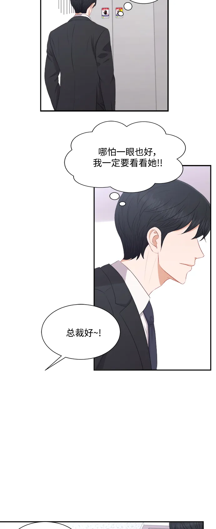 第77话 第16页