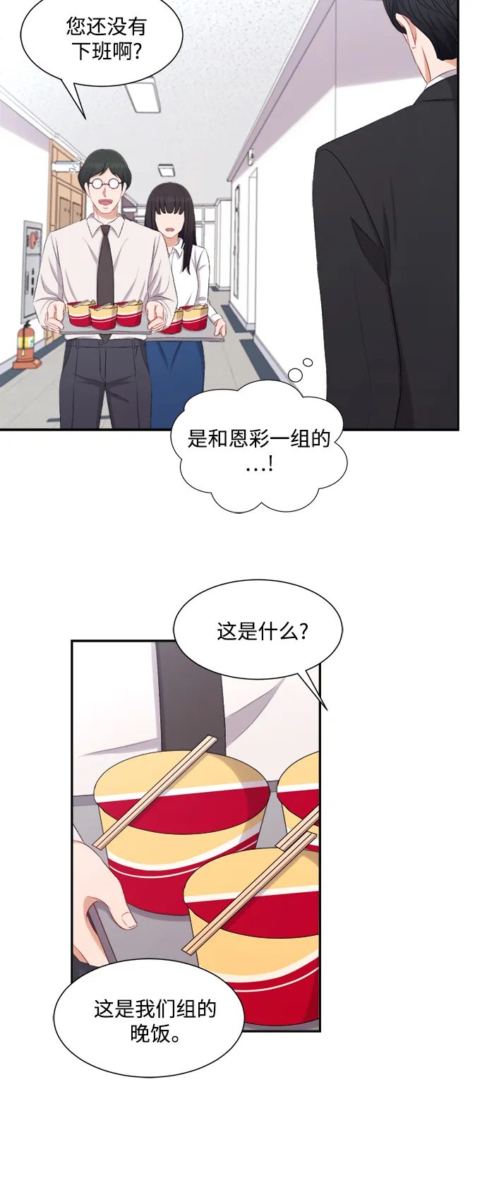 第77话 第17页