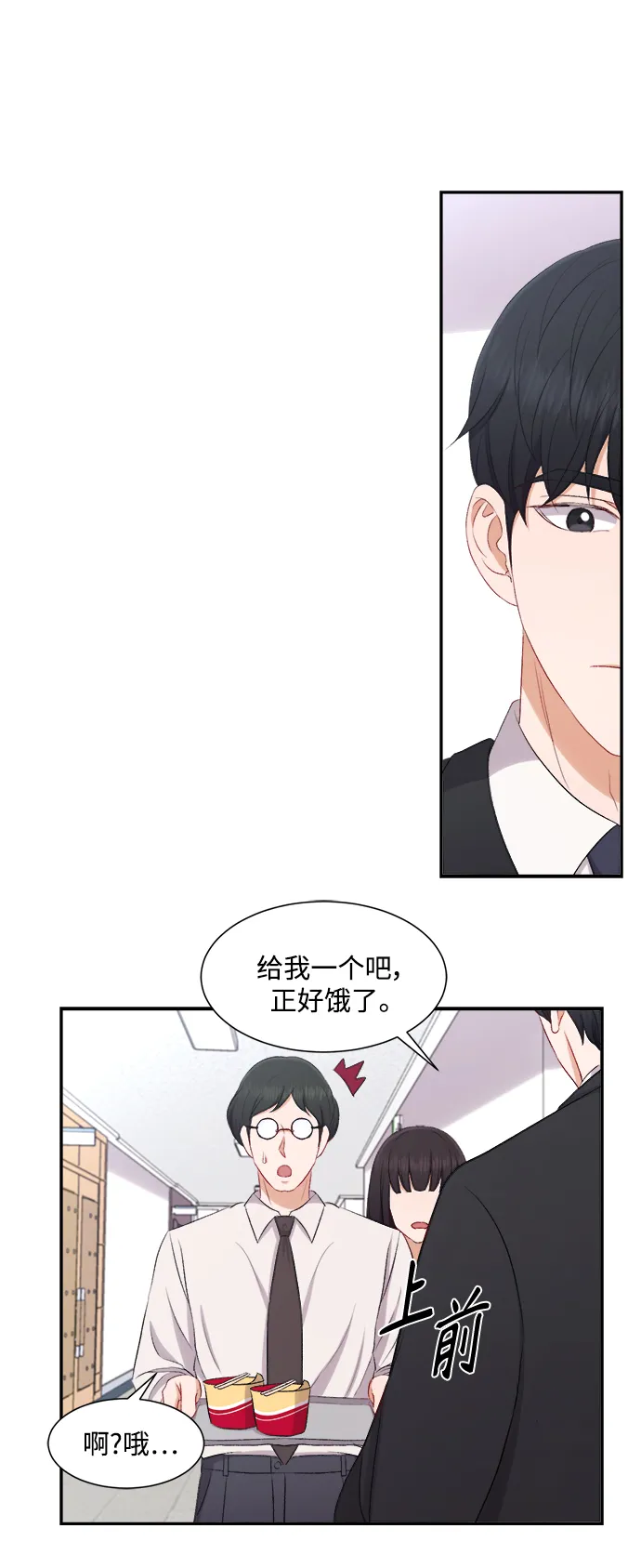 第77话 第18页