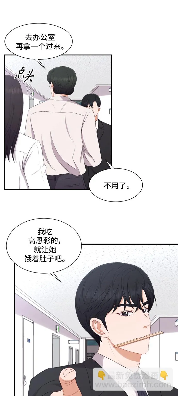 第77话 第19页