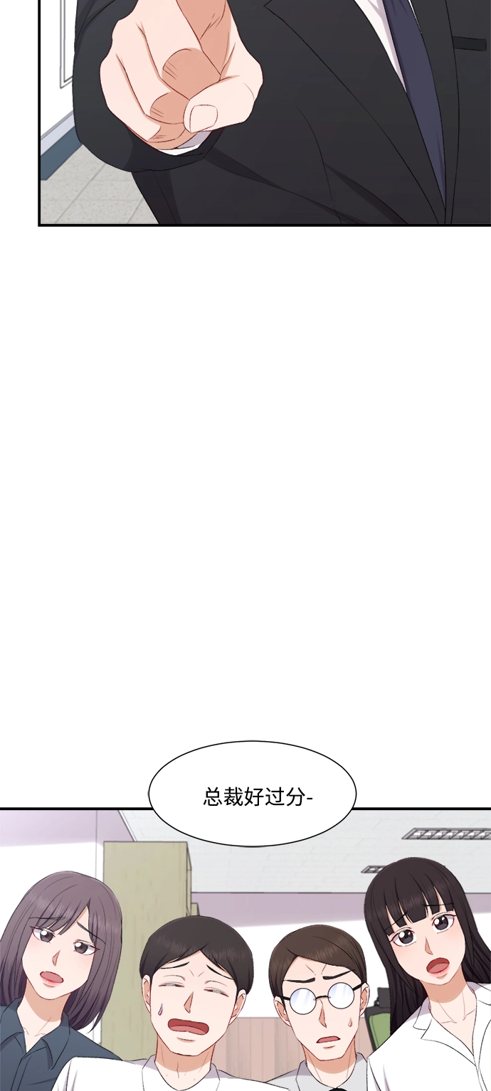 第77话 第20页