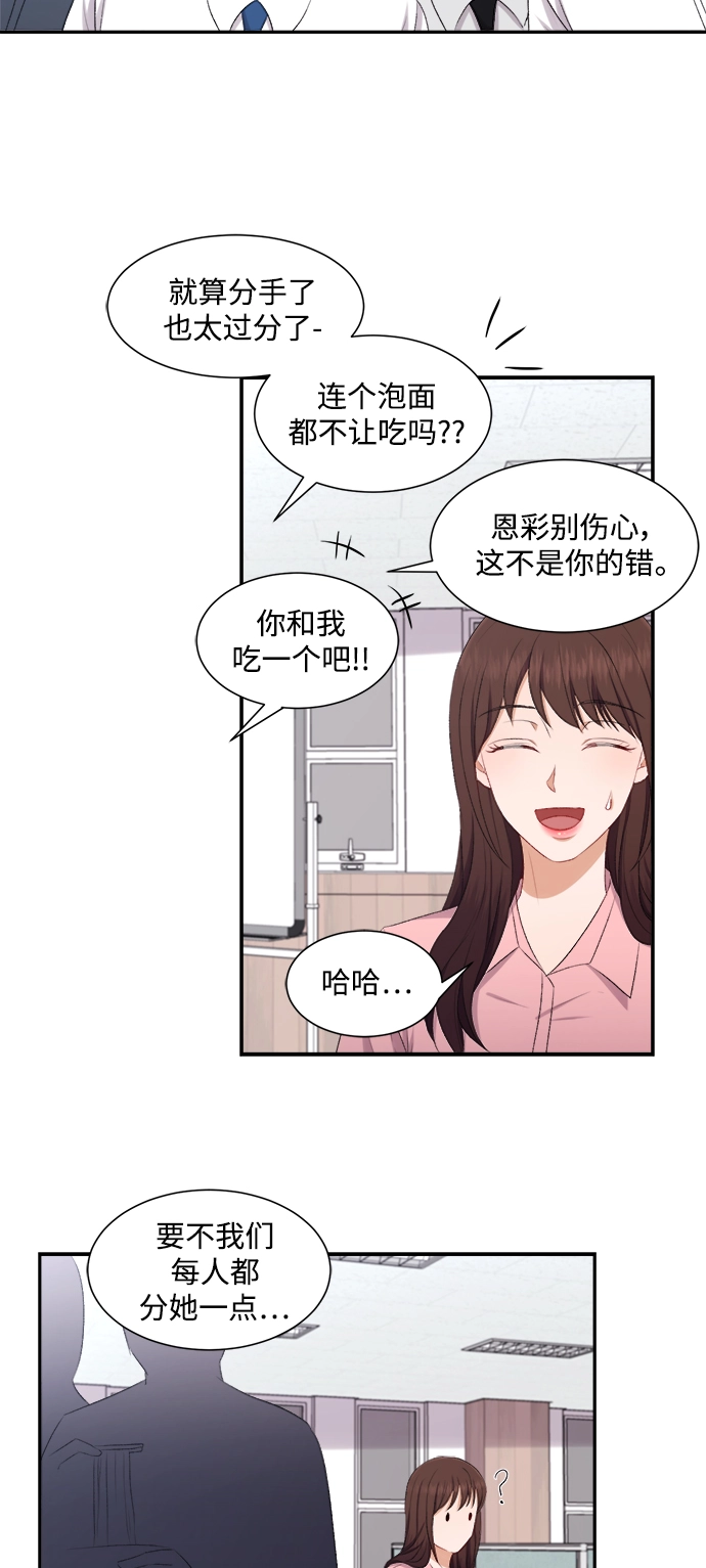第77话 第21页
