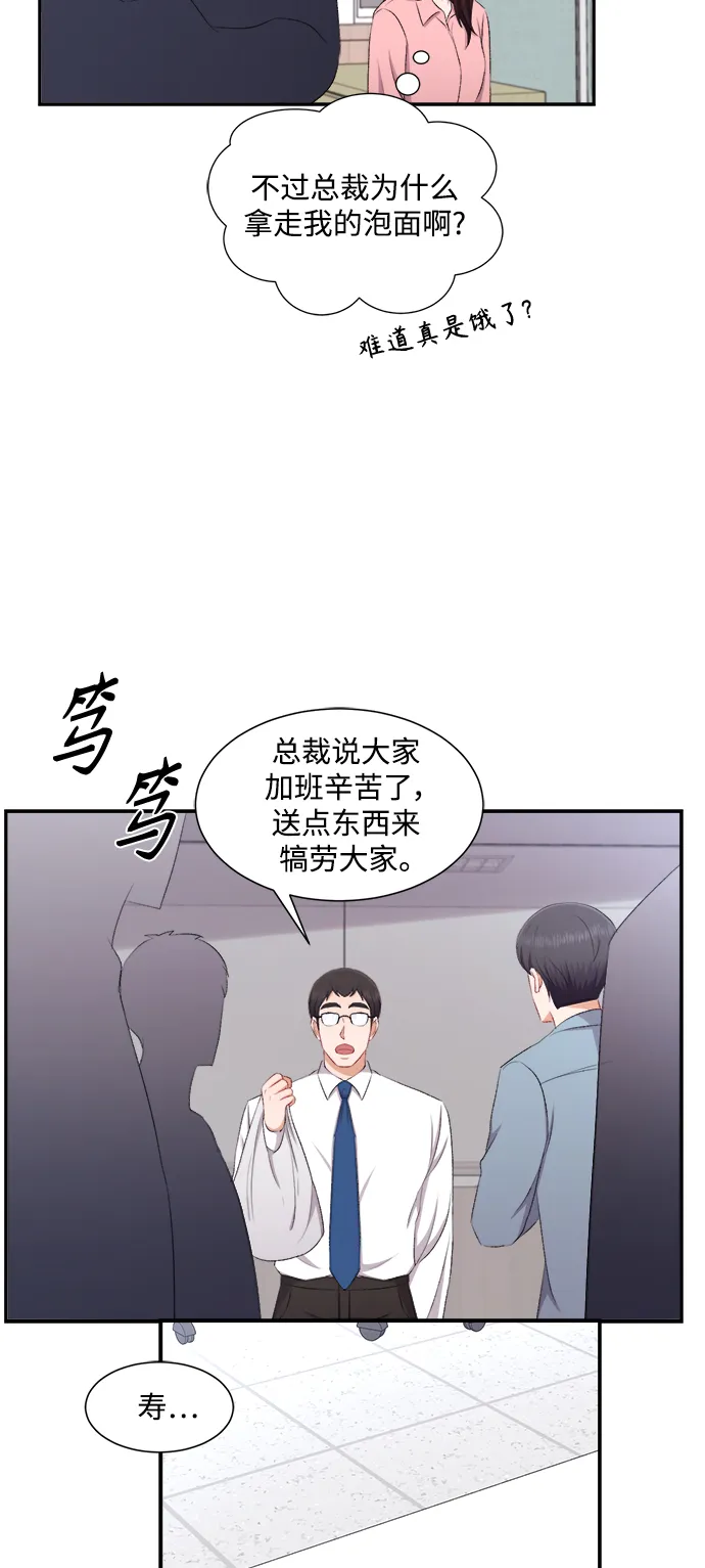 第77话 第22页